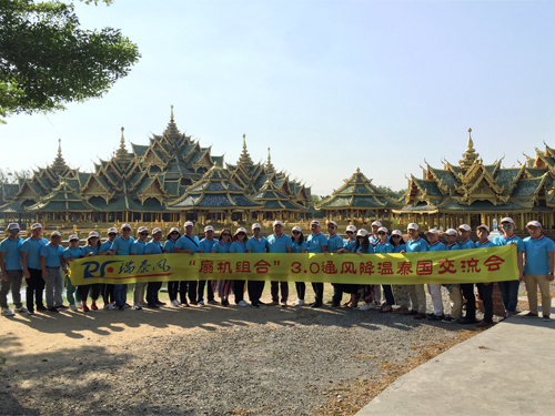 瑞泰風(fēng)-環(huán)?？照{(diào) 冷風(fēng)機“扇機組合”精英團泰國學(xué)習(xí)交流會