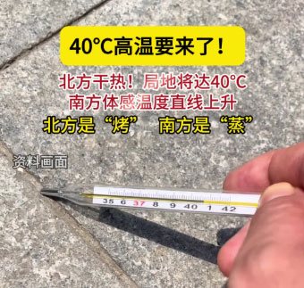 瑞泰風通風降溫提示：40℃熱浪來襲！你準備好了嗎？