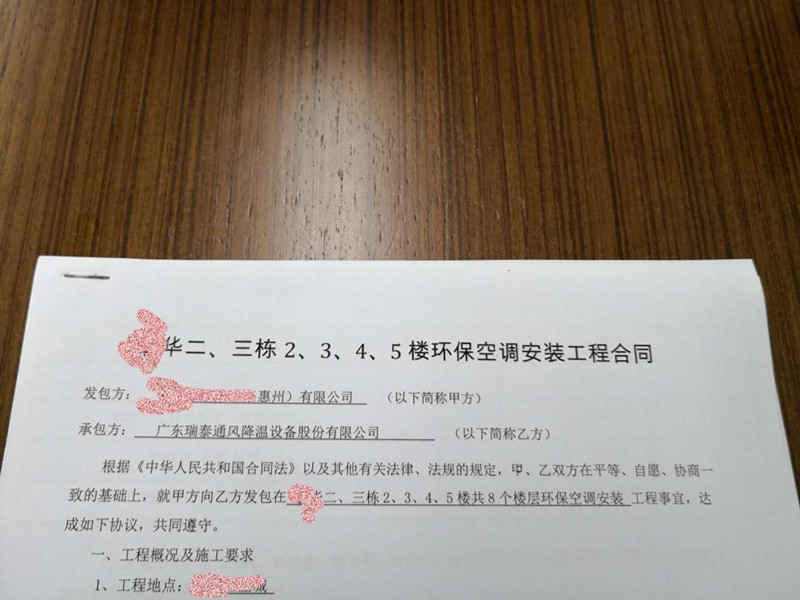 瑞泰風與敏華(芝華仕)環(huán)?？照{(diào)項目